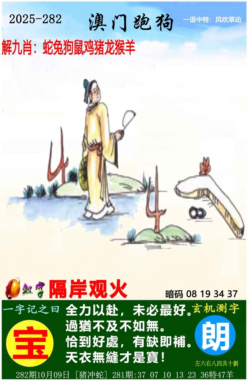 中国梦推荐